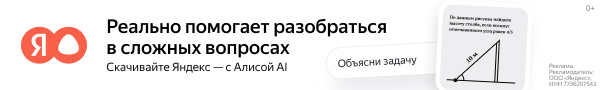 Скачать Яндекс Браузер